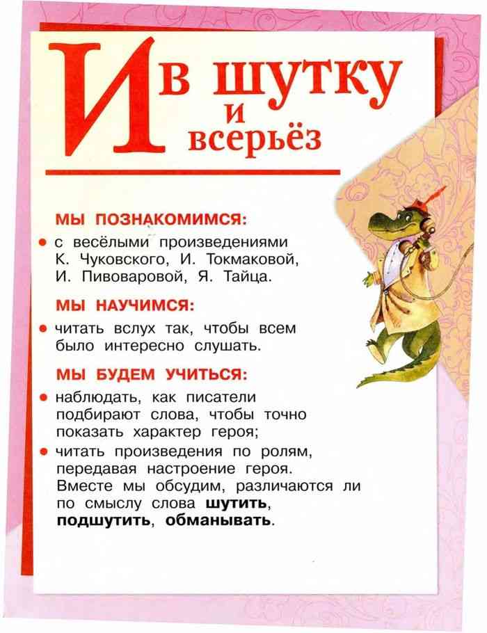 Учебник Литературное чтение 1 класс Климанова Горецкий Голованова часть ...